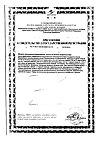 Сертификат Mirrolla Рыбий жир с витамином Е капсулы массой 370 мг 100 шт