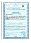 Сертификат Mirrolla Рыбий жир с витаминами А, Д, Е капсулы массой 370 мг 100 шт