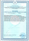 Сертификат Mirrolla Рыбий жир пищевой капсулы массой 370 мг 100 шт