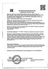 Сертификат Умная эмаль Лак-укрепитель для ногтей 144 Сливовый джем 11 мл 1 шт