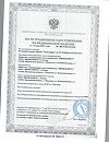 Сертификат Трэвел Дрим Беруши пенопропиленовые 4 шт