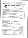 Сертификат Трэвел Дрим Беруши пенопропиленовые 4 шт