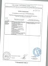 Сертификат Трэвел Дрим Беруши пенопропиленовые 4 шт