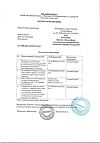 Сертификат Трэвел Дрим Беруши пенопропиленовые 4 шт