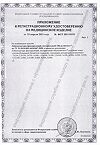 Сертификат Пластырь Мультипласт 2х300 см 1 шт