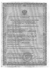 Сертификат Master Uni Лейкопластырь на тканевой основе 2 х 500 см 1 шт
