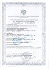 Сертификат Master Uni Лейкопластырь на тканевой основе 2 х 500 см 1 шт