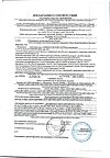 Сертификат Лейкопластырь Унипласт бактерицидный незаметный 1,9х7,2 см 20 шт