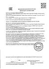 Сертификат Ла-Кри Мама масло д/проф. образования растяжек 200 мл 1 шт