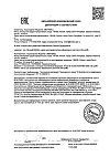Сертификат Ла-Кри Мама масло д/проф. образования растяжек 200 мл 1 шт