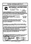 Сертификат Ла-Кри Мама масло д/проф. образования растяжек 200 мл 1 шт