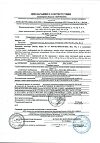 Сертификат Перцовый пластырь Доктор Перец перфорированный 6х10 см 1 шт