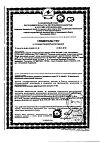 Сертификат Ла-Кри Шампунь-пенка для детей 0+ 150 мл 1 шт