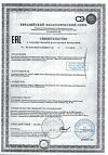 Сертификат Мое солнышко Бальзам для губ с алоэ вера 2,8 г 1 шт