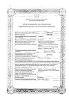 Сертификат Доксазозин-ФПО таблетки 2 мг 30 шт
