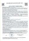 Сертификат Альбадент освежитель для полости рта малина 35 мл 1 шт