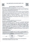 Сертификат Альбадент освежитель для полости рта малина 35 мл 1 шт