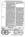 Сертификат Мексидол раствор для в/в и в/м введ. 50 мг/мл 5 мл 5 шт