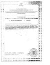 Сертификат Мексидол раствор для в/в и в/м введ. 50 мг/мл 5 мл 5 шт