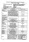 Сертификат Мексидол раствор для в/в и в/м введ. 50 мг/мл 5 мл 5 шт