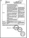 Сертификат Мексидол раствор для в/в и в/м введ. 50 мг/мл 5 мл 5 шт
