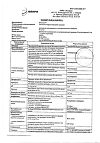 Сертификат Мексидол раствор для в/в и в/м введ. 50 мг/мл 5 мл 5 шт