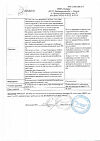 Сертификат Мексидол раствор для в/в и в/м введ. 50 мг/мл 5 мл 5 шт