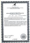 Сертификат Шрот расторопши Биокор 1 шт