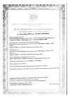 Сертификат Чулок компрессионный (до колена) раз.4 1 шт