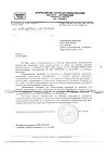 Сертификат Чулок компрессионный (до колена) раз.4 1 шт