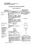Сертификат Тагиста таблетки 16 мг 30 шт
