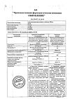 Сертификат Ацетилсалициловая кислота Реневал таблетки покрыт.плен.об. 500 мг 20 шт