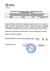 Сертификат Вальсакор таблетки покрыт.плен.об. 80 мг 90 шт.