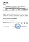 Сертификат Вальсакор таблетки покрыт.плен.об. 80 мг 90 шт.
