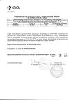 Сертификат Вальсакор таблетки покрыт.плен.об. 80 мг 90 шт.