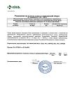 Сертификат Вальсакор таблетки покрыт.плен.об. 80 мг 90 шт.