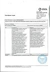 Сертификат Вальсакор таблетки покрыт.плен.об. 80 мг 90 шт.