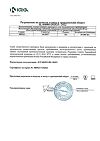 Сертификат Вальсакор таблетки покрыт.плен.об. 80 мг 90 шт.