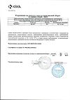 Сертификат Вальсакор таблетки покрыт.плен.об. 80 мг 90 шт.