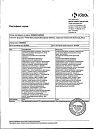 Сертификат Вальсакор таблетки покрыт.плен.об. 80 мг 90 шт.
