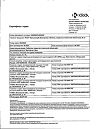 Сертификат Вальсакор таблетки покрыт.плен.об. 80 мг 90 шт.