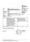 Сертификат Вальсакор таблетки покрыт.плен.об. 160 мг 30 шт