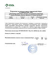 Сертификат Вальсакор таблетки покрыт.плен.об. 160 мг 30 шт