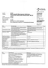 Сертификат Вальсакор таблетки покрыт.плен.об. 160 мг 30 шт