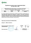 Сертификат Вальсакор таблетки покрыт.плен.об. 160 мг 30 шт