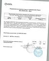 Сертификат Вальсакор таблетки покрыт.плен.об. 160 мг 30 шт