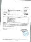 Сертификат Вальсакор таблетки покрыт.плен.об. 160 мг 30 шт