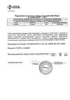 Сертификат Вальсакор таблетки покрыт.плен.об. 160 мг 30 шт
