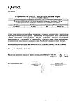 Сертификат Вальсакор таблетки покрыт.плен.об. 160 мг 30 шт