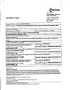 Сертификат Вальсакор таблетки покрыт.плен.об. 160 мг 90 шт